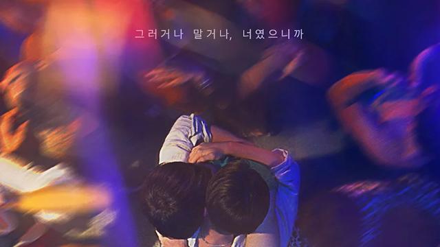 대도시의 사랑법 다음엔? 정주행 부르는 퀴어 드라마 4