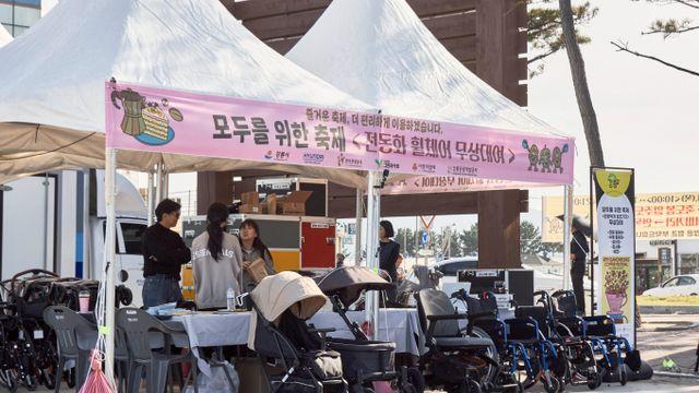 현대차그룹, 강릉 커피 축제서 '휠셰어' 운영… 이동권 보장