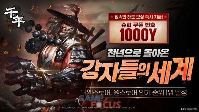 브이파이브 게임즈, '천년 어게인' 출시 후 마켓 인기순위 상위권 달성