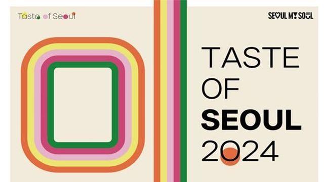 서울 미식 주간을 더욱 알차게 즐기는 팁