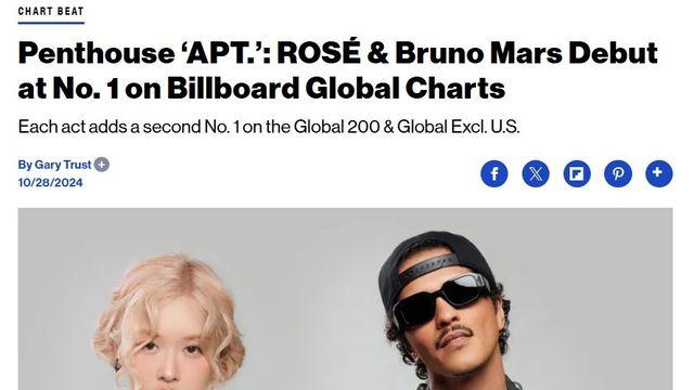 로제, K팝 최고층 ‘아파트’ 입주…빌보드 ‘핫 100’ 신기록