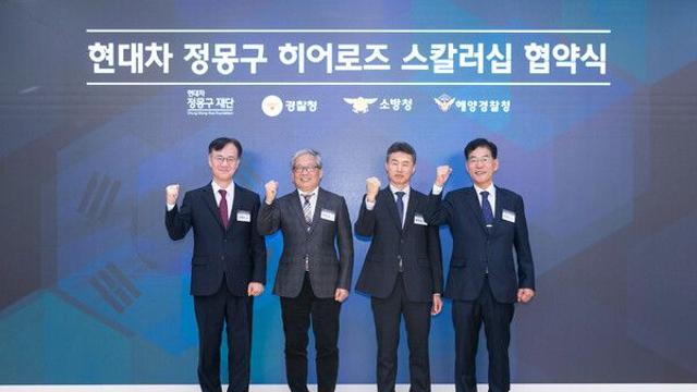 현대차 정몽구 재단, 경찰청, 소방청, 해양경찰청과 함께  미래 인재 육성