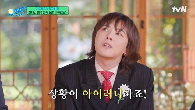 ‘유퀴즈’ 지드래곤, 명곡 탄생 비결 “슬프고 외로울 때 사랑·이별 노래 작곡”