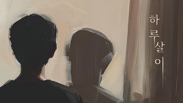 제이세라, 신곡 '하루살이'로 컴백…3옥타브 절정 가창력 예고