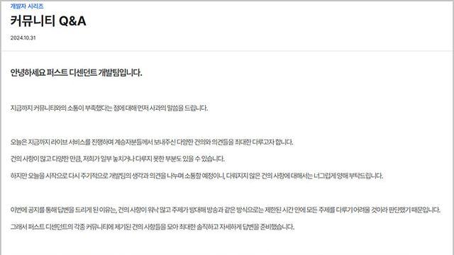 장비 드랍률 상향, 퍼스트 디센던트 파밍 개선한다