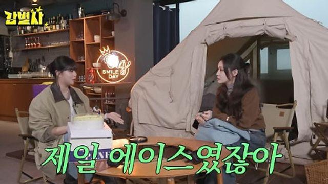 정연 “청하, JYP 연습생으로 만나…춤·노래 다 잘하는 에이스였다”(감별사)