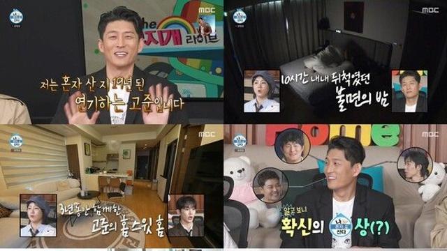 잠못자는 고준, 충격적 식사량...이장우, 결혼식 축가 음이탈('나 혼자 산다')