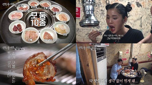 곽튜브, ‘전현무계획’ 컴백… ‘난리법석’ 대활약