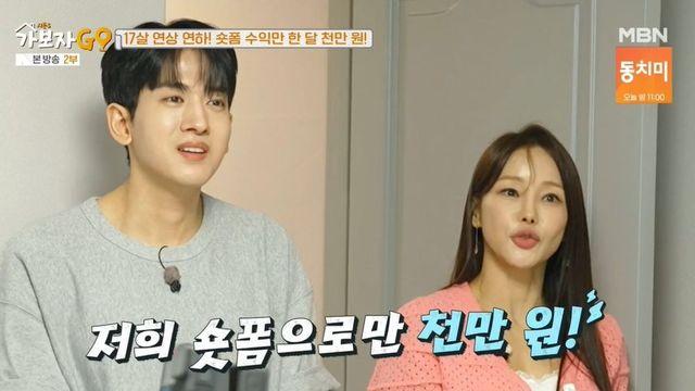 미나 “숏폼 수익 月 천만원…♥류필립 투자로 돈 날려, 억대 빌려줬다” (‘가보자고’)