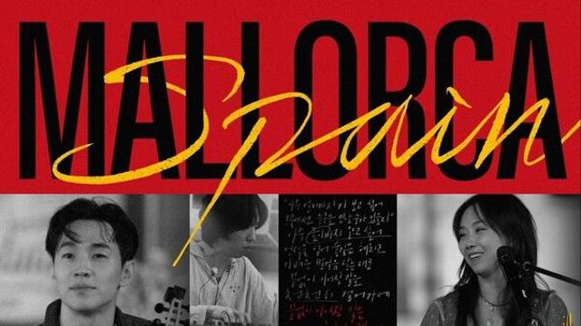 화사·소향·헨리·안신애가 전하는 힐링 음악여행 관전 포인트('나라는 가수 인 스페인')