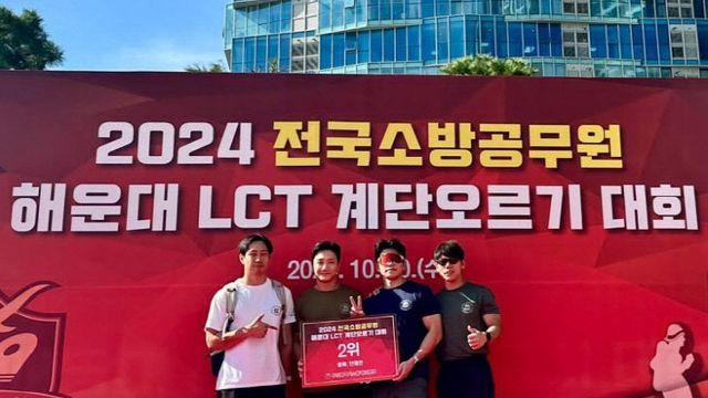 서산소방서, 전국 LCT 계단오르기 대회 단체전 2년 연속 입상 쾌거