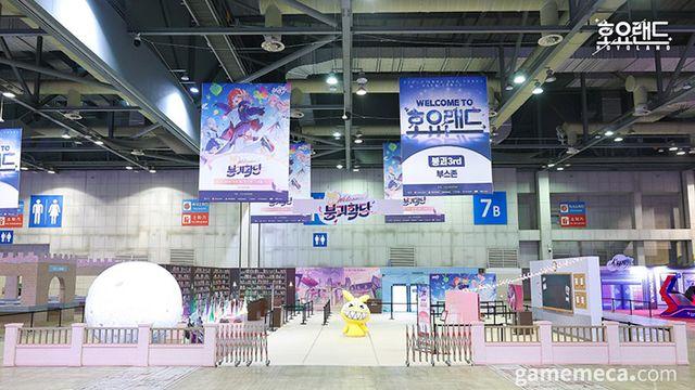 '호요랜드'에 폭발물 협박, 허위사실로 밝혀져