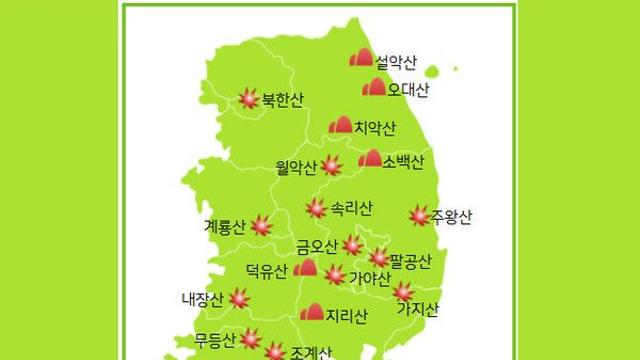 날씨, 2024단풍절정시기 