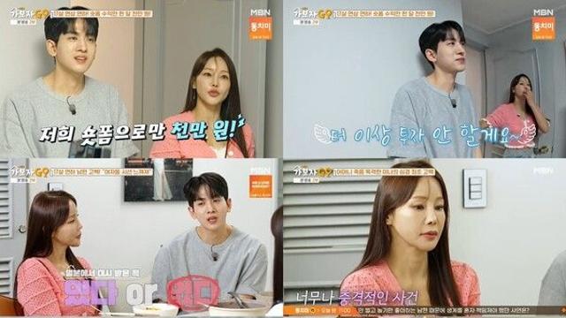 미나 “'♥류필립' 누나 형님이라고 부를 맘 없어. 그럼 안 볼 것”('가보자GO')