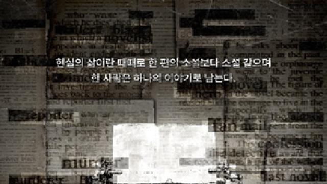 뮤지컬 ‘더 픽션’ 프리뷰 티켓 오픈 직후 전석매진…오픈 직후 전석매진으로 새로운 흥행 신화의 시작을 알리다