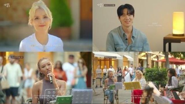 화사·소향·헨리·안신애 ‘나라는 가수 인 스페인’, 첫 버스킹 성료! “아드레날린 제대로”