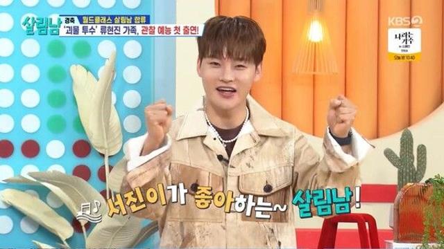 '요섹남 변신' 박서진, 유부김밥 척척...요요미 등장-홍지윤 긴장 예고('살림하는 남자들2')