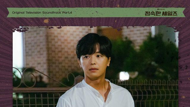 후이∙오나예, 오늘(3일) ‘정숙한 세일즈’ OST 남녀 버전 동시 발매