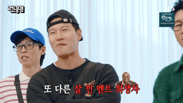 '런닝맨' 김종국 
