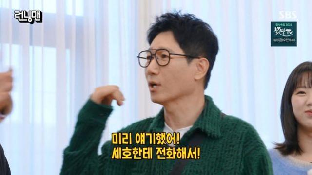 [TVis] 지석진 “조세호 결혼식 노쇼? 미리 연락했다” 불참 이유는(‘런닝맨’)