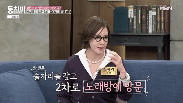 '동치미' 유혜리 