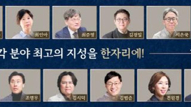교보문고, 삼프로TV와 `위즈덤 칼리지 시즌2` 운영