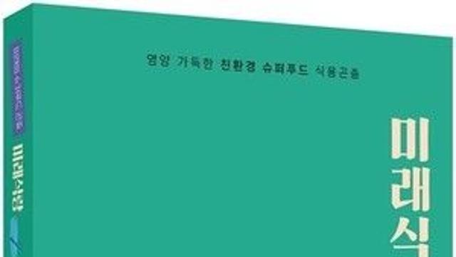 [CHECK 책] 우리는 왜 두려움과 싸우며 곤충을 먹어야만 하는가?
