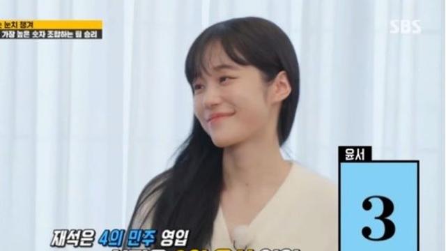 노윤서, 풋풋한 신인美 뽐냈다... '예능 새싹' 눈도장 (런닝맨)