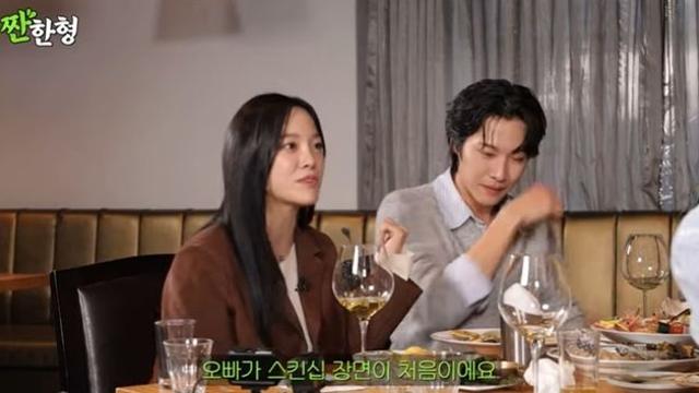 김세정♥이종원, 키스신 앞두고 술자리…