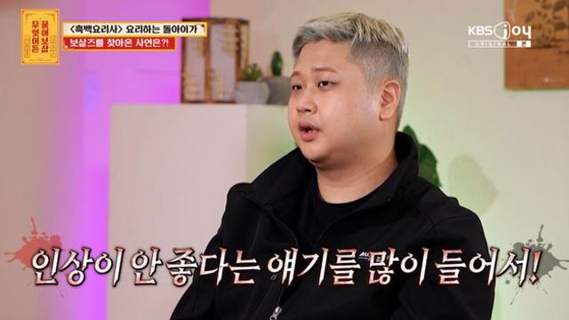 요리하는 돌아이 