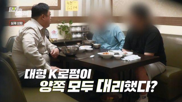 양아들에 18억 뜯긴 아버지, 가족도 속인 'S사' 사칭 사기꾼 최후(영업비밀)