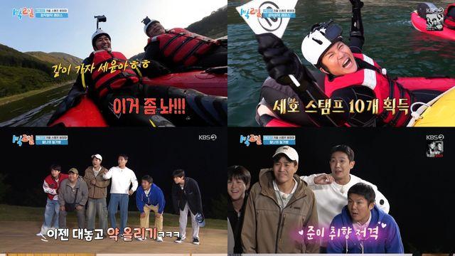 '9살 연하♥' 새신랑 조세호, 강철 체력…김종민·유선호 '승률 0%' ('1박 2일')