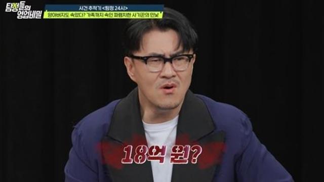 양아들 사기로 父 18억 피해…데프콘 