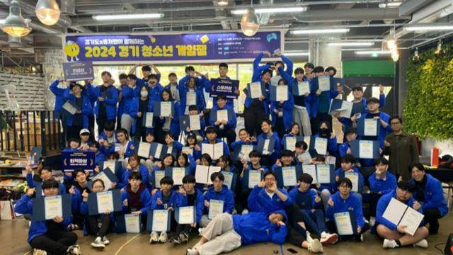 스마일게이트 퓨처랩 재단, 2024 경기 청소년 게임잼 마무리