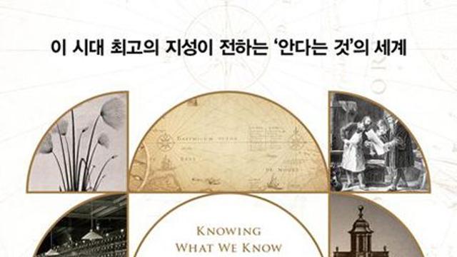 지식의 탄생