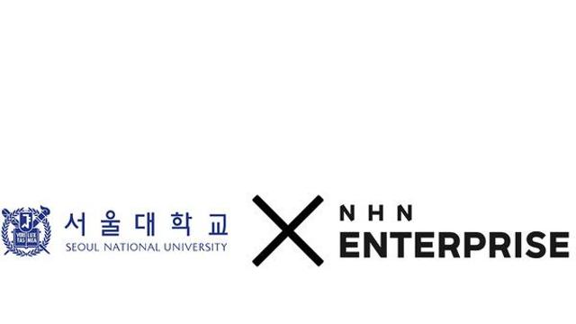NHN엔터프라이즈, 서울대와 '클라우드 컴퓨팅 서비스' 활성화