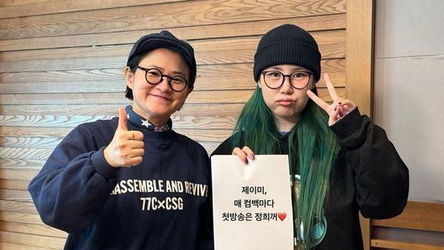 제이미, ‘정오의 희망곡’서 신곡 ‘Bad Luck’ 라이브 최초 공개