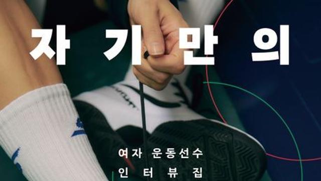 [오늘의 신간] 자기만의 그라운드