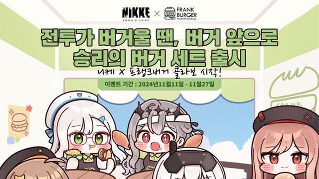 게임 '니케'로 래핑된 프랭크 버거 가게가 있다고?