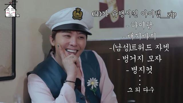지드래곤이 드디어 '그 아이템'을 썼다