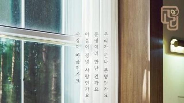 정동원, 신곡 '고리' 리릭 포스터 공개. 