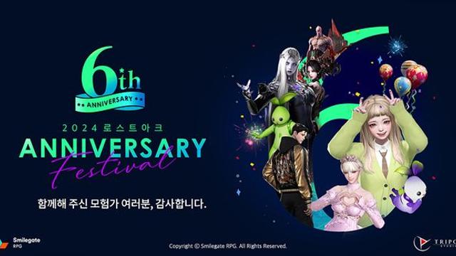6주년 맞이한 로스트아크, 기념 라이브 방송 7일 예고