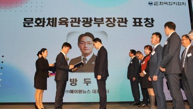 방두철 월간독서 대표, 문체부 장관상 수상