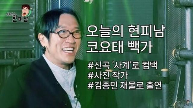 빽가, '♥11살 연하' 김종민 저격 “난 저렇게 살지 말아야” (현피남)