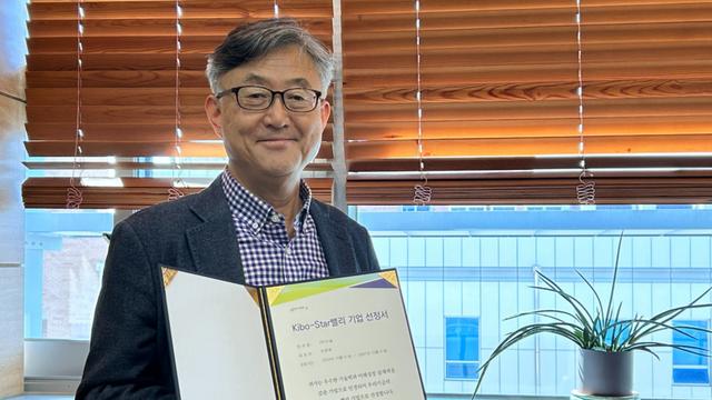 GIST 이광희 교수 창업기업 ㈜리셀, 기술보증기금 ‘Kibo-Star 밸리 기업’ 선정