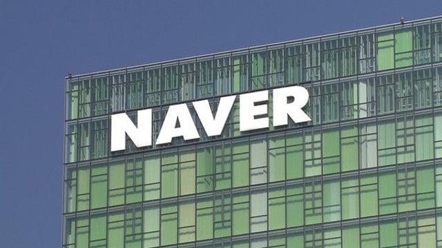 네이버, 3분기도 웃었다…영업이익 사상 최대 규모