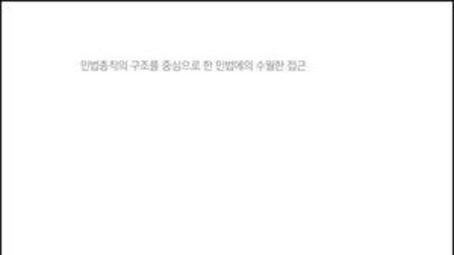[CHECK 책] 우리가 살아가면서 반드시 알아야 할 기본법