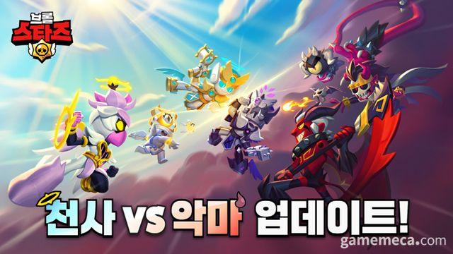 천사 대 악마, 브롤스타즈 11월 시즌 시작됐다