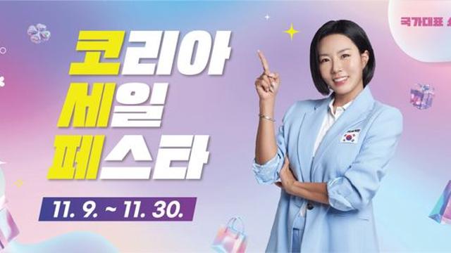 ‘코리아 세일 페스타’ 동참하는 완성차 업계…소비 활성화 기대