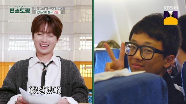 '과사 공개' 이찬원, 떡잎부터 트로트 가수…